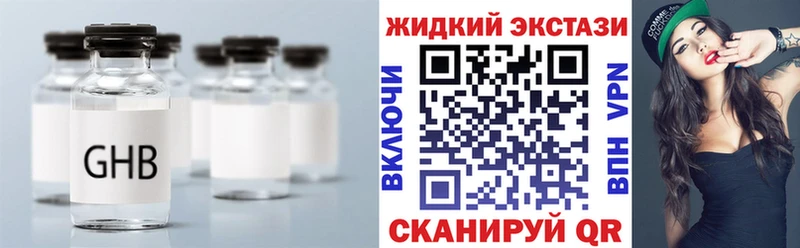 Купить закладки  Кизляр  БУТИРАТ GHB 