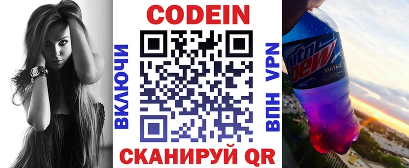 Кодеиновый сироп Lean напиток Lean (лин)  Купить  Кизляр 