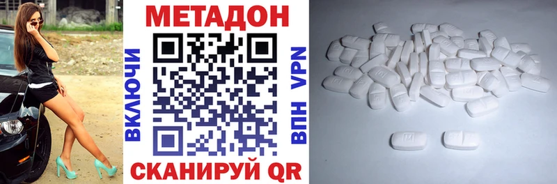 Метадон methadone Кизляр